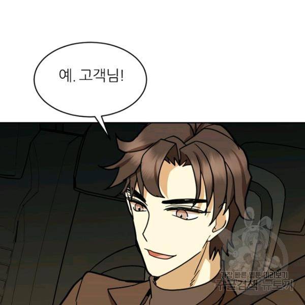 데드맨31 37화 70