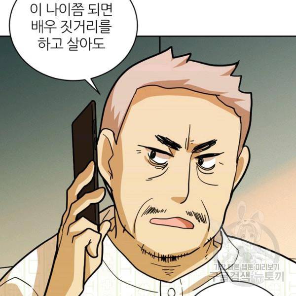 데드맨31 37화 72