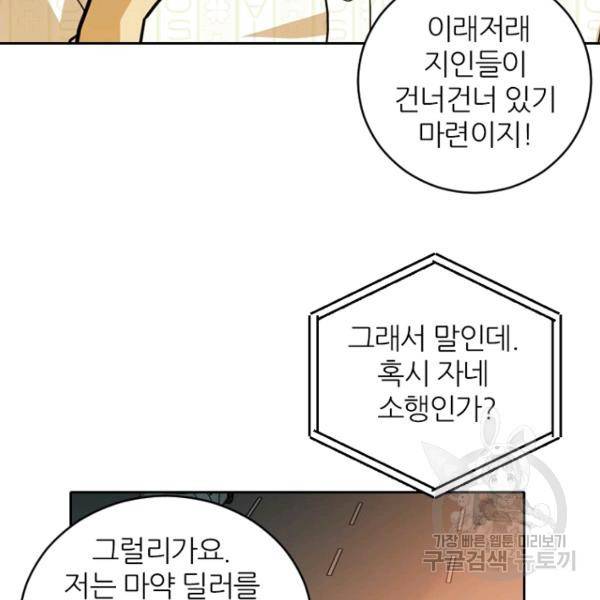 데드맨31 37화 73
