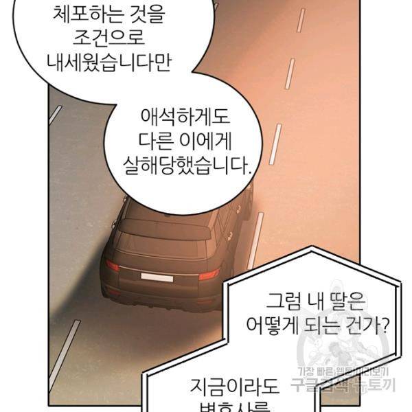 데드맨31 37화 74