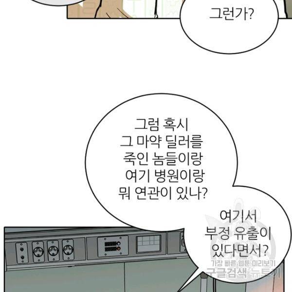 데드맨31 37화 77