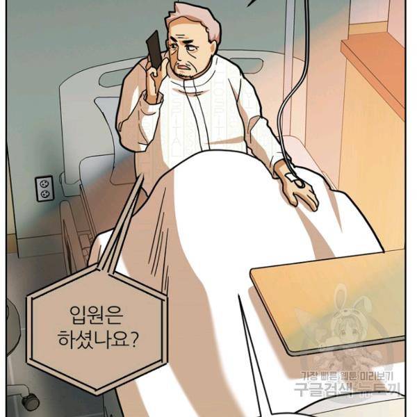 데드맨31 37화 78
