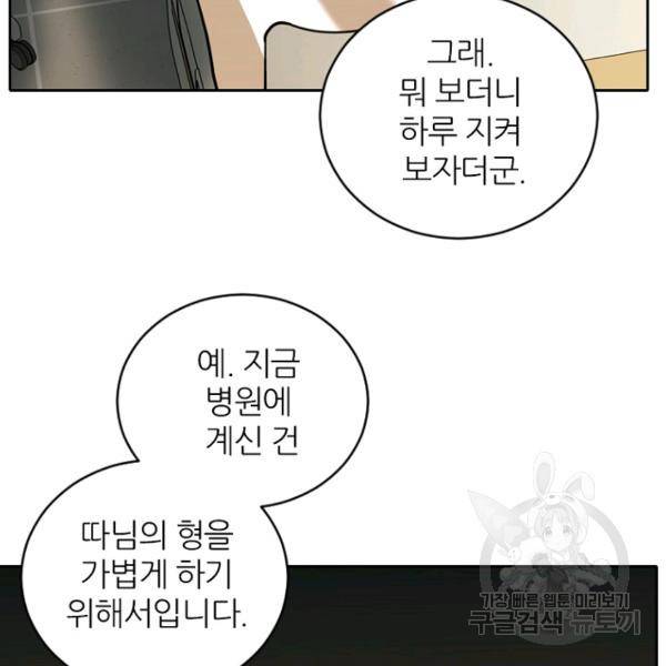 데드맨31 37화 79