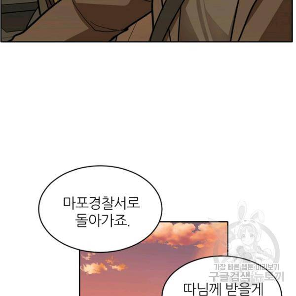 데드맨31 37화 83
