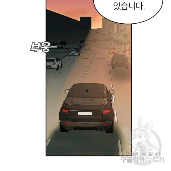 데드맨31 37화 84