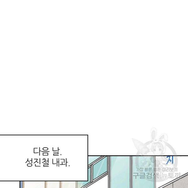 데드맨31 37화 85