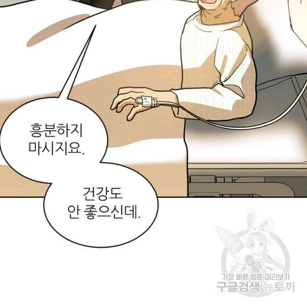 데드맨31 37화 90