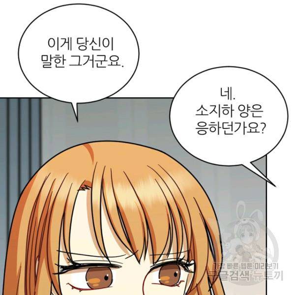 데드맨31 37화 91