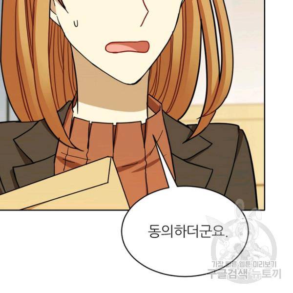 데드맨31 37화 92