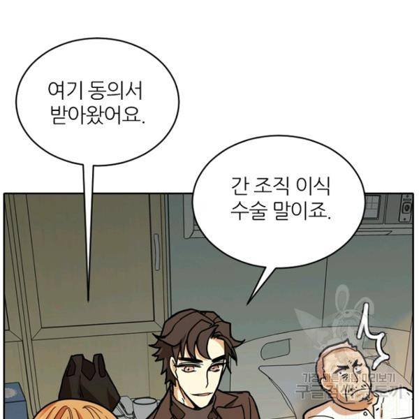 데드맨31 37화 93