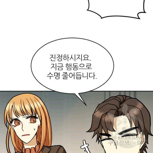 데드맨31 37화 97