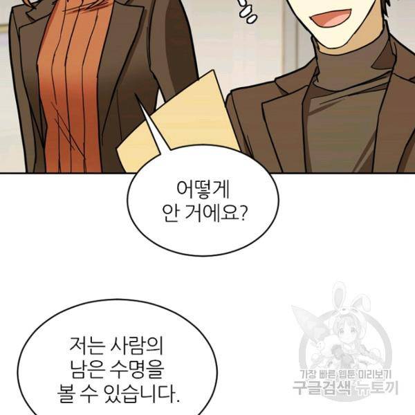 데드맨31 37화 98