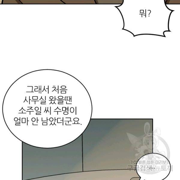데드맨31 37화 100