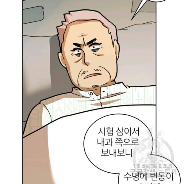 데드맨31 37화 101