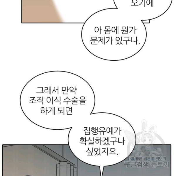 데드맨31 37화 102