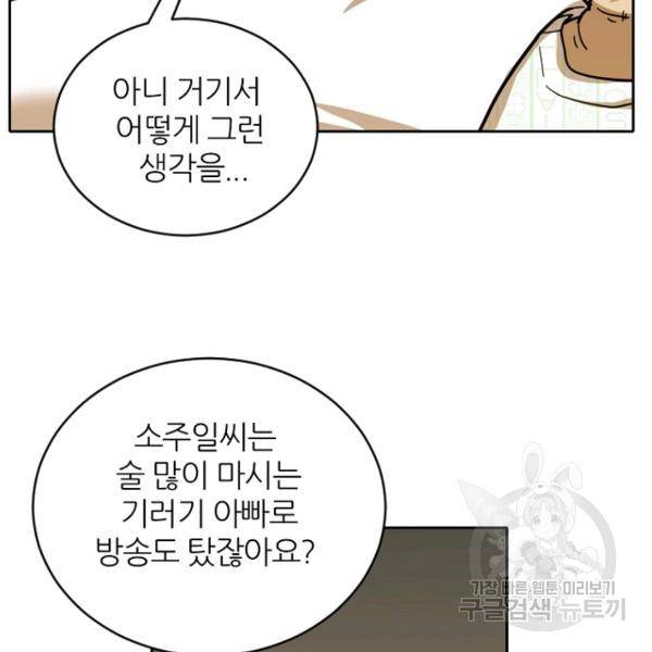 데드맨31 37화 104