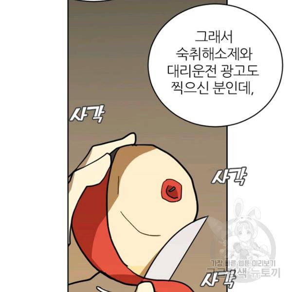 데드맨31 37화 105