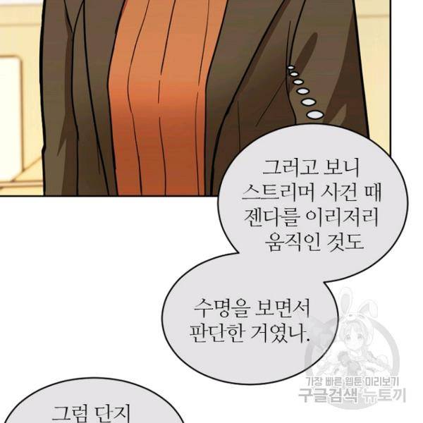 데드맨31 37화 108