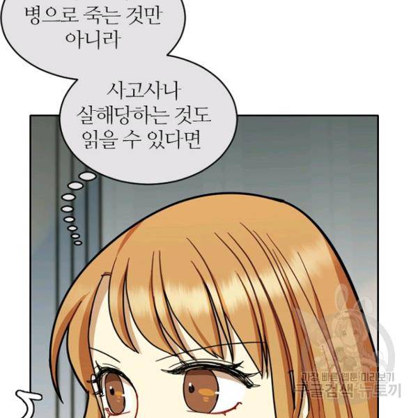 데드맨31 37화 109