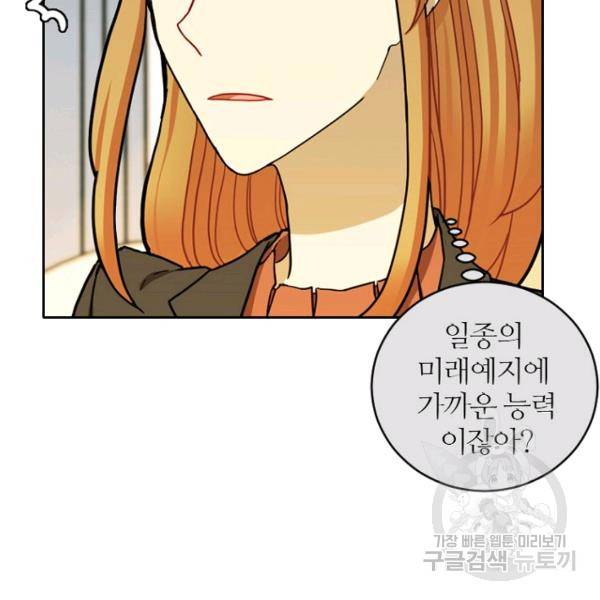 데드맨31 37화 110