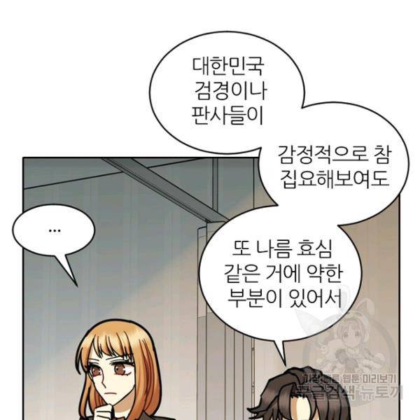 데드맨31 37화 111