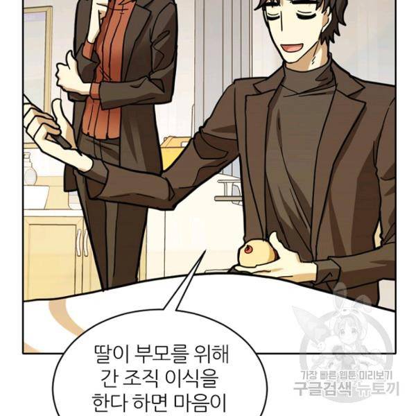 데드맨31 37화 112