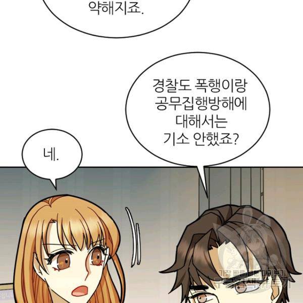 데드맨31 37화 113