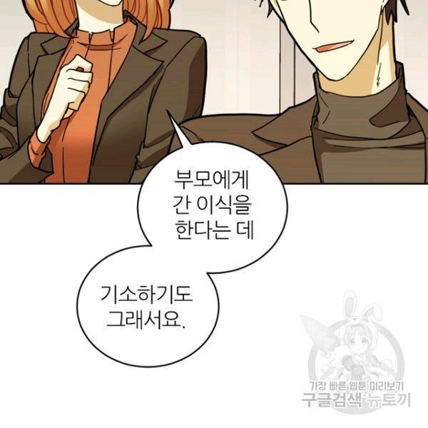 데드맨31 37화 114