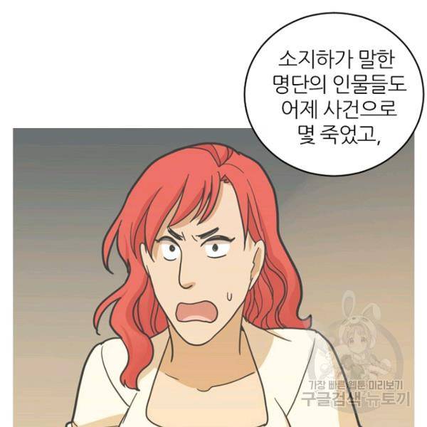데드맨31 37화 115