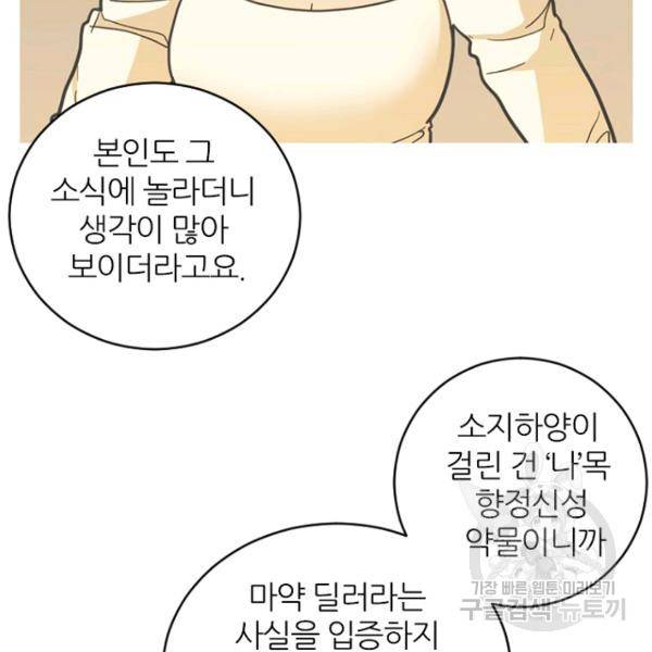 데드맨31 37화 116