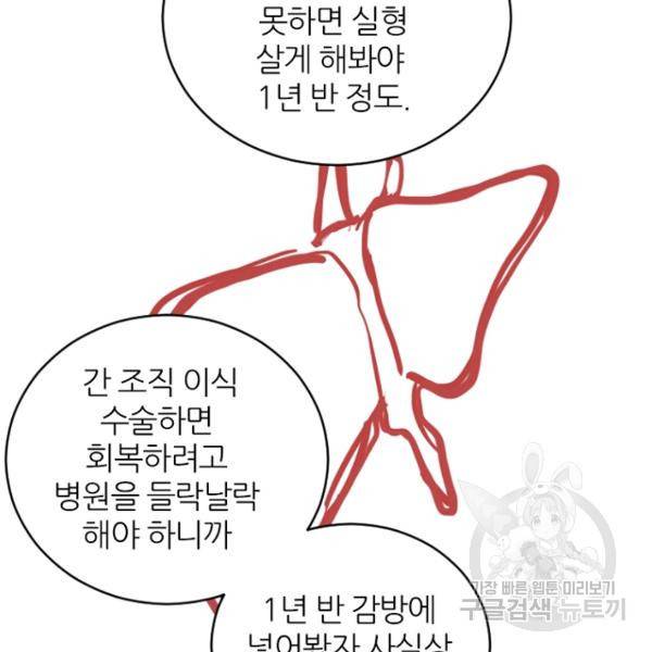 데드맨31 37화 117