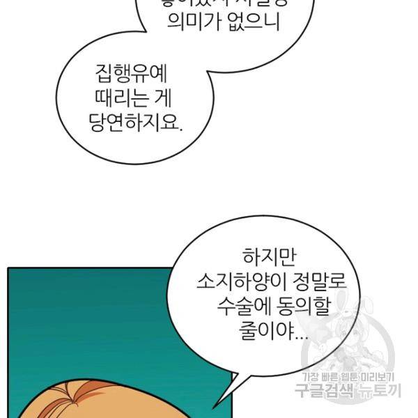 데드맨31 37화 118
