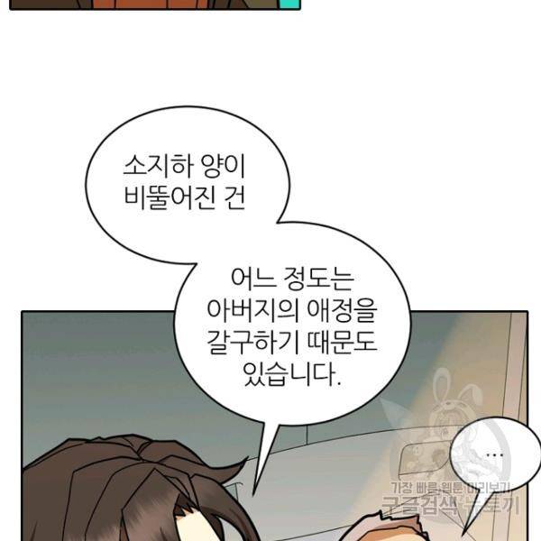 데드맨31 37화 120