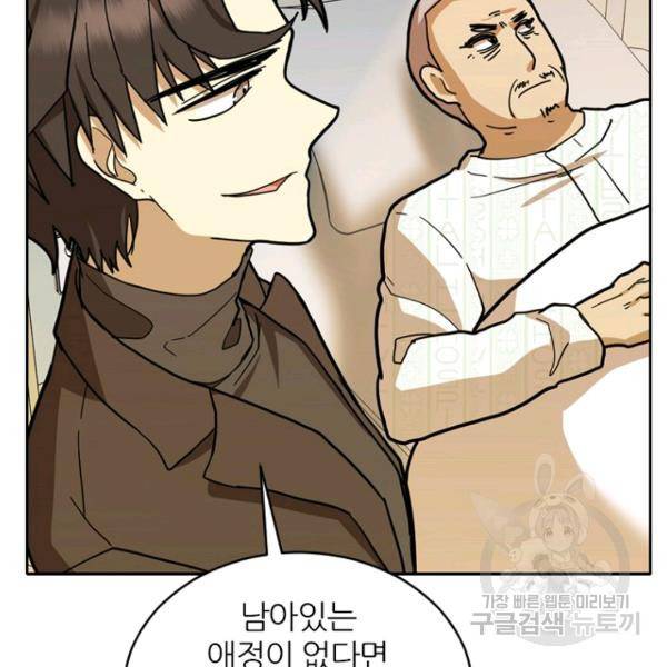 데드맨31 37화 121