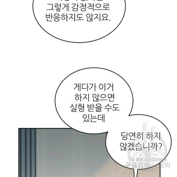데드맨31 37화 122