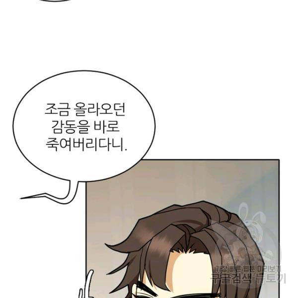 데드맨31 37화 124
