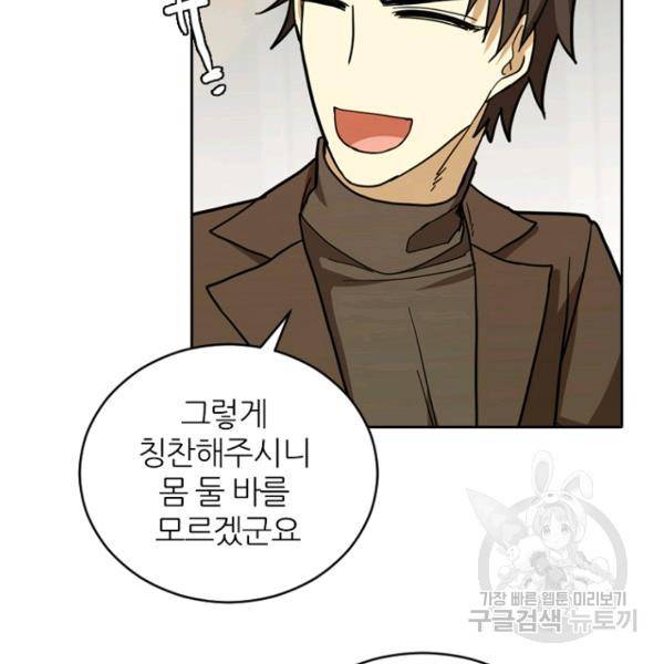 데드맨31 37화 125