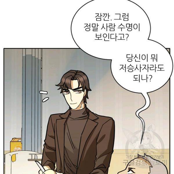 데드맨31 37화 126