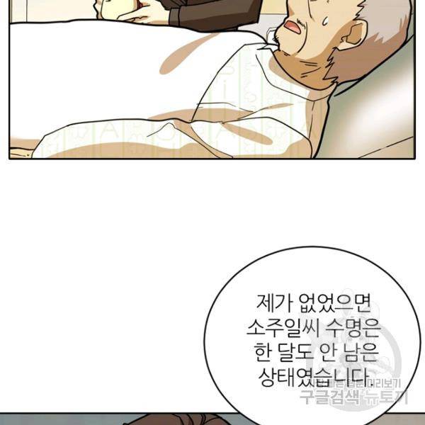 데드맨31 37화 127