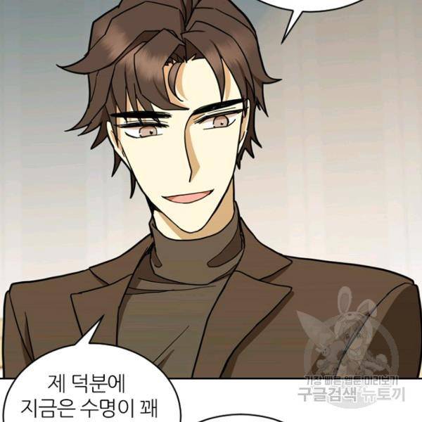 데드맨31 37화 128