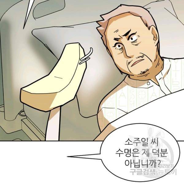 데드맨31 37화 130