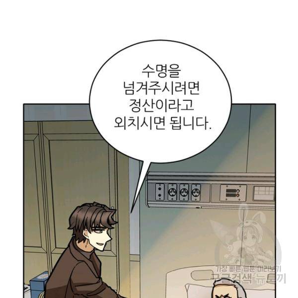 데드맨31 37화 131