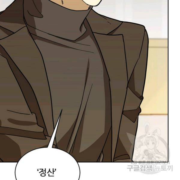 데드맨31 37화 134