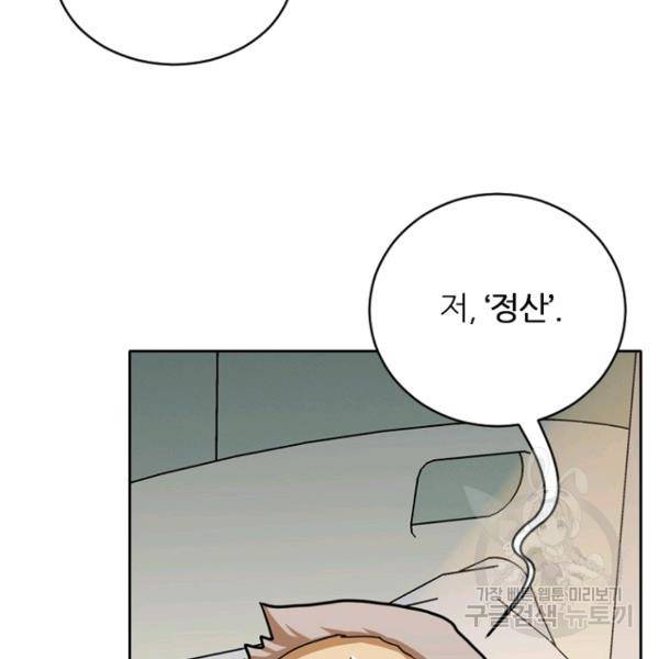 데드맨31 37화 135
