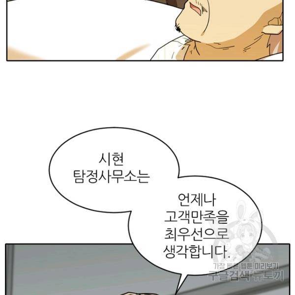 데드맨31 37화 139