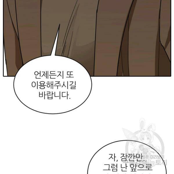 데드맨31 37화 141