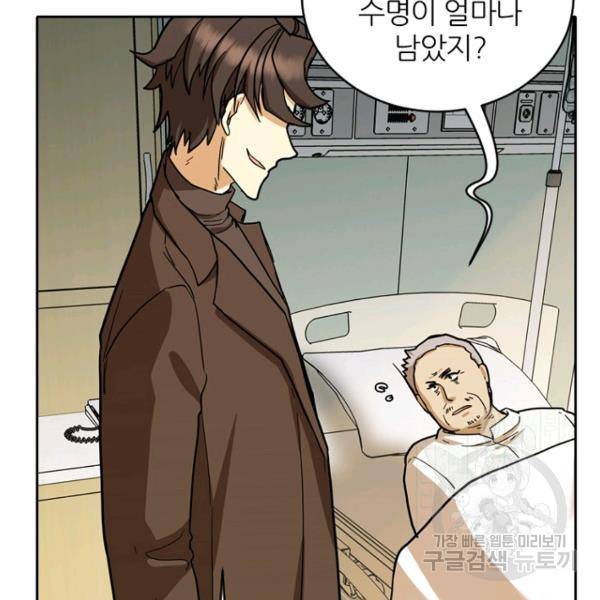 데드맨31 37화 142