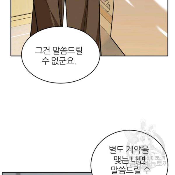 데드맨31 37화 143
