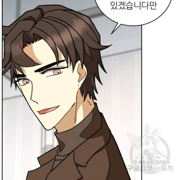 데드맨31 37화 144