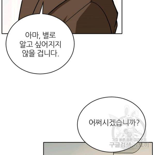 데드맨31 37화 145